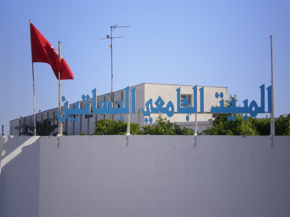 المبيت الجامعي البساتين