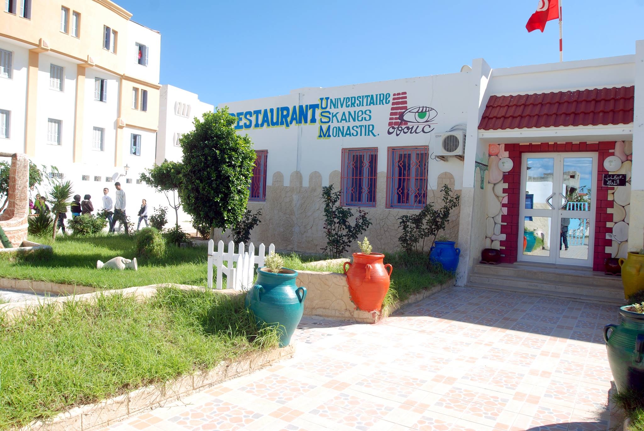 المطعم الجامعي سقانص