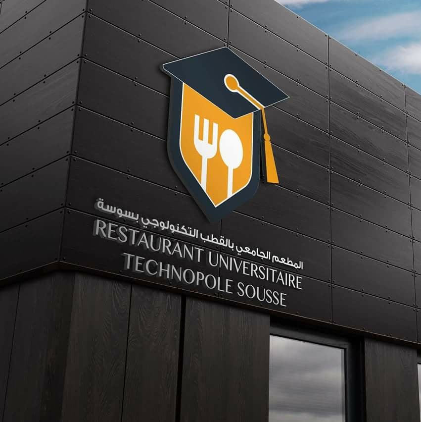 المطعم الجامعي بالقطب التكنولوجي
