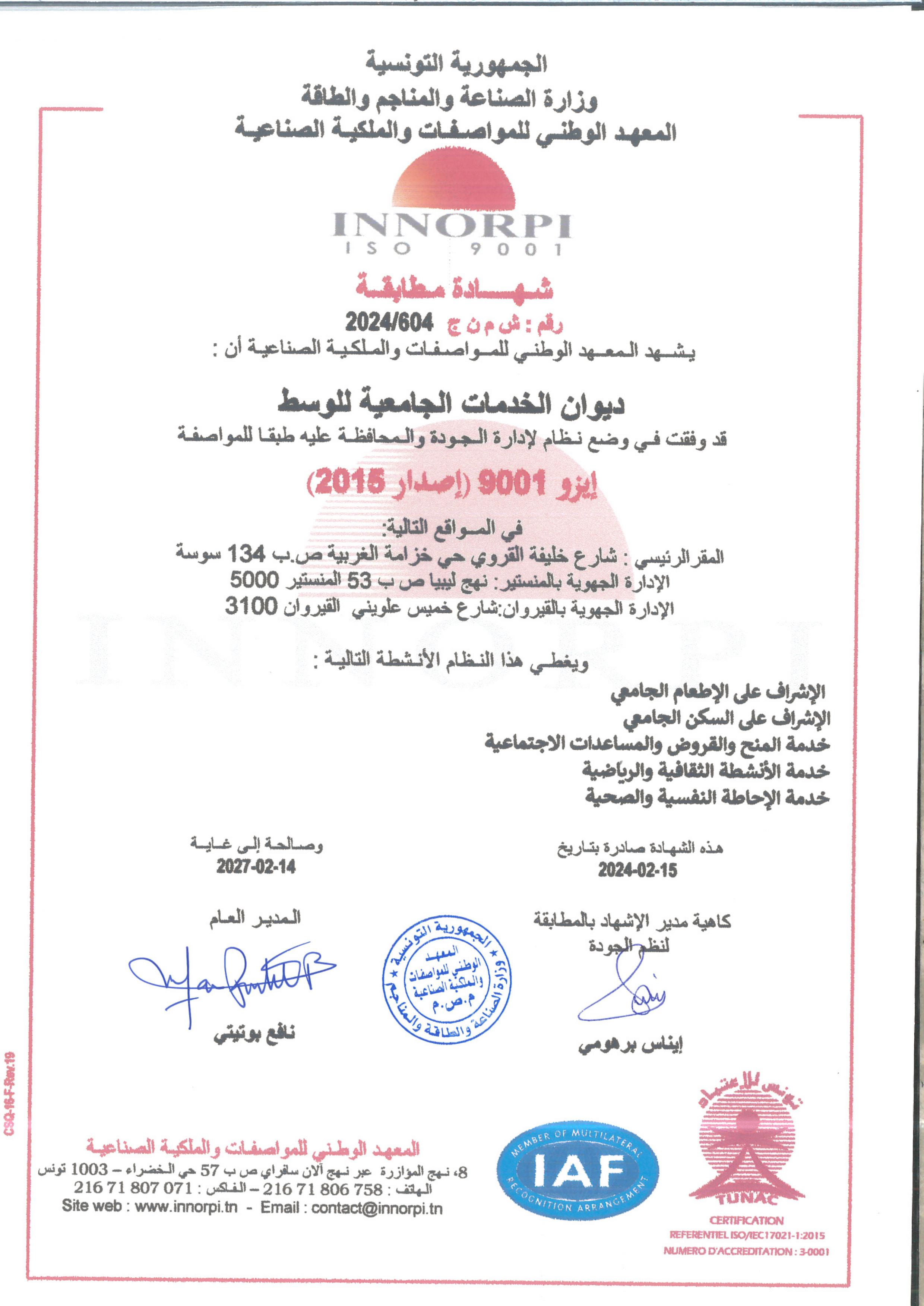 Certificat_OOUC_ISO_9001_Ar